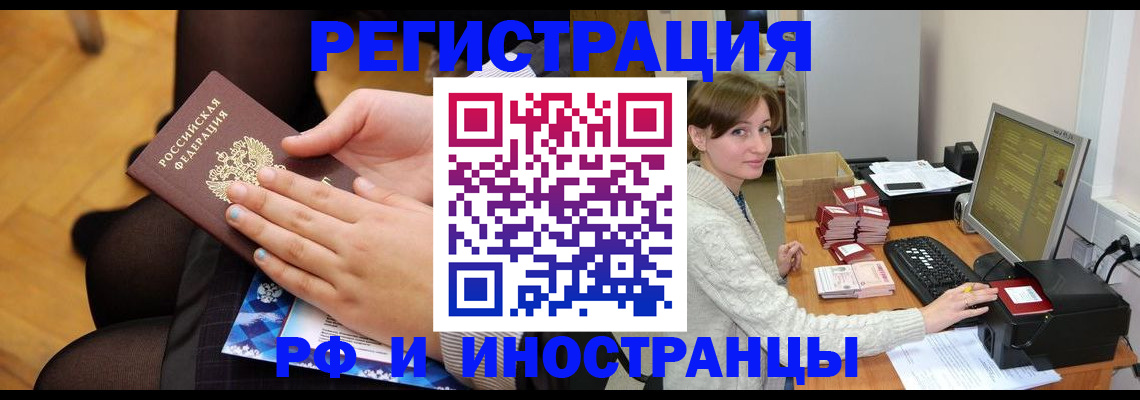 прописка паспорт в Бузулуке