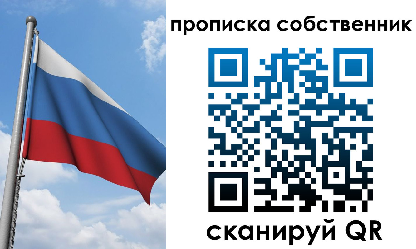 прописка законно в Бузулуке