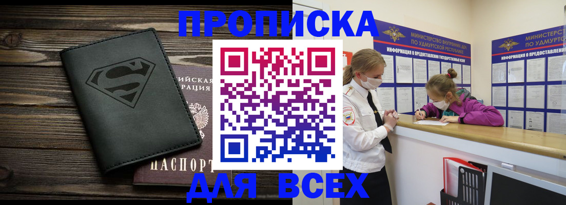 найти адрес прописки в Бузулуке