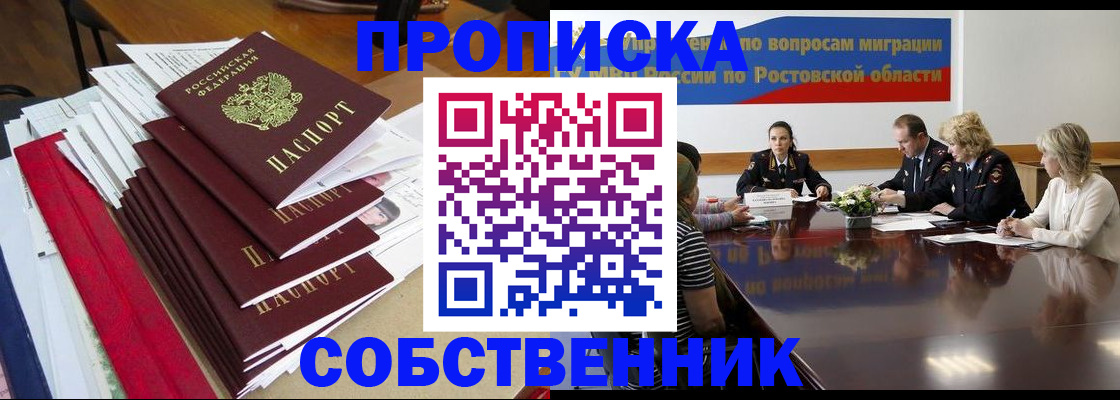 прописка паспорт в Бузулуке